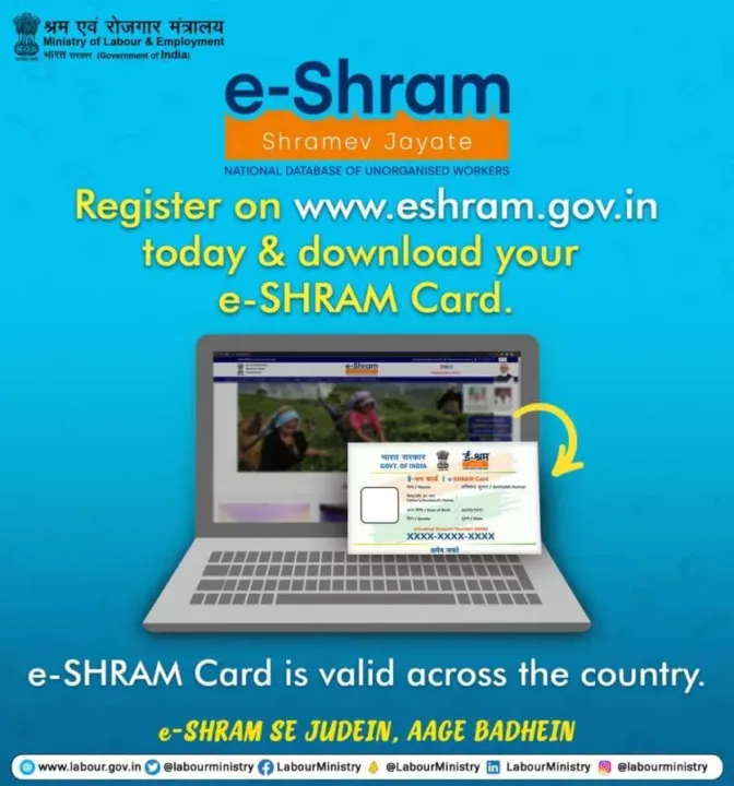 E SHARM CARD 