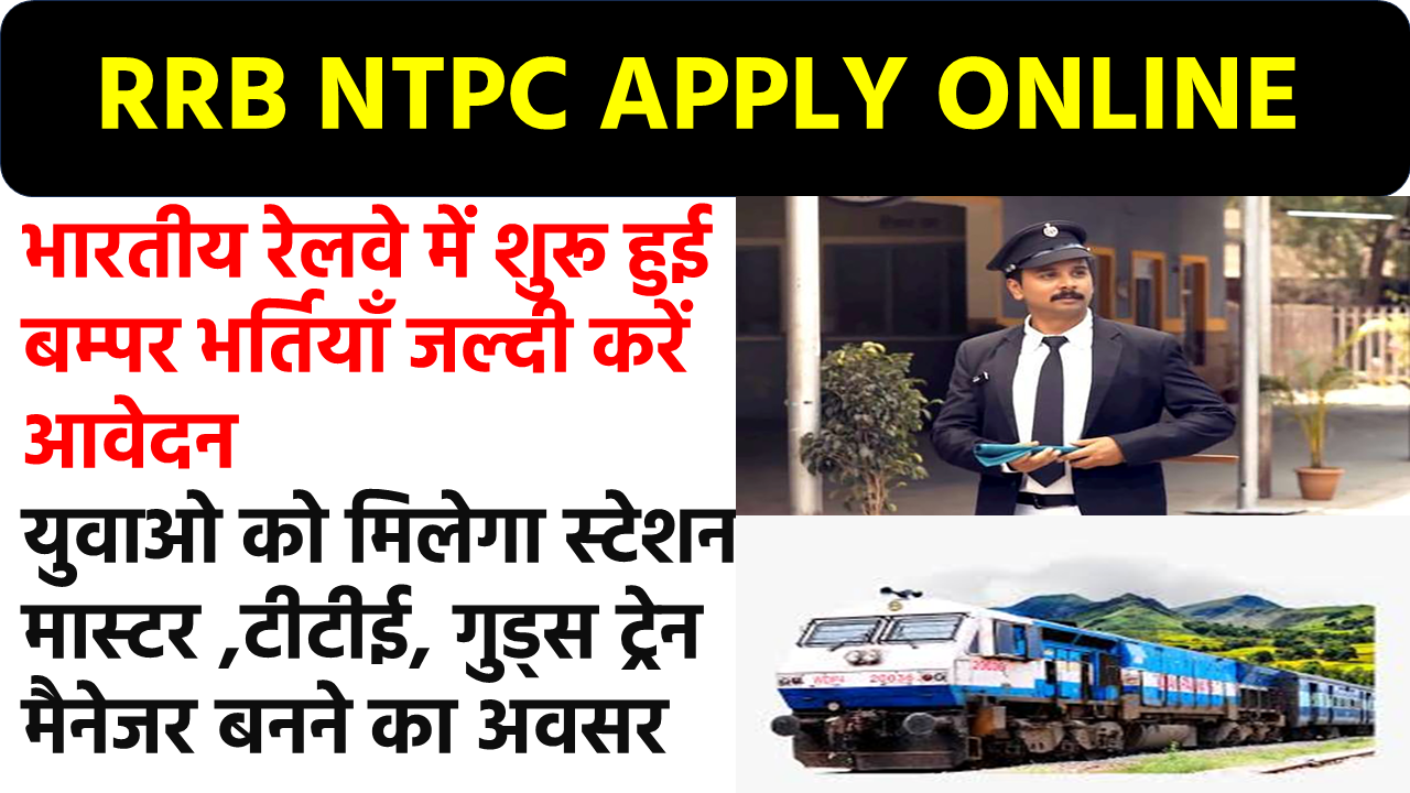 RRB NTPC